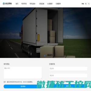 常州物流公司