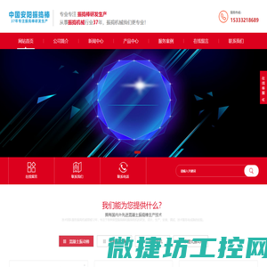 混凝土振捣棒