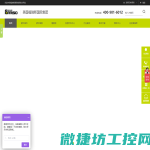 福瑞斯加固材料
