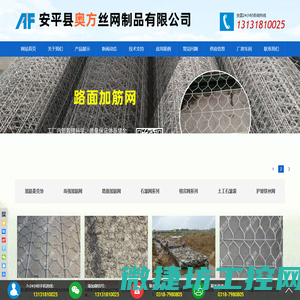加筋麦克垫