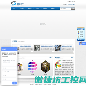 鹏畔化工