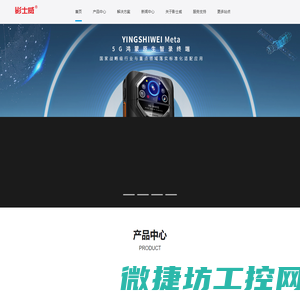 5g防爆执法记录仪