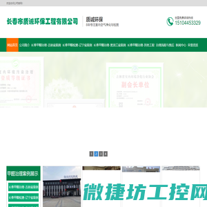 长春甲醛治理
