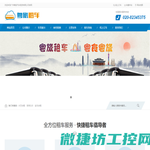 广州大巴出租