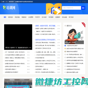 宜宾培训资讯网