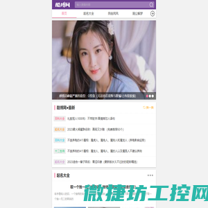 星座生肖血型配对