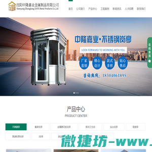 沈阳中隆嘉业