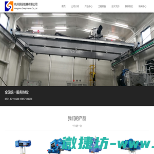 杭州浙起机械有限公司