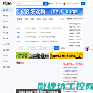 第一工程机械网