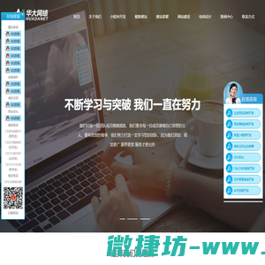 北京网站优化
