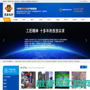 西安电炉