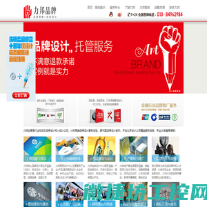 北京标志设计公司
