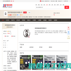 深圳市捌柒硅胶科技有限公司