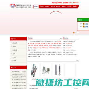 微孔过滤器