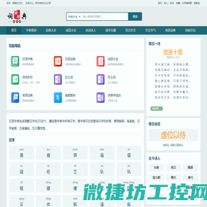 字典查字