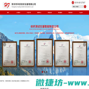 自动纤维热收缩仪