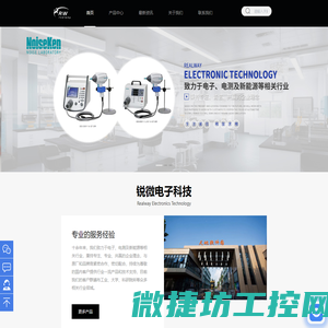 Digatron(迪卡龙)电池充放电测试系统