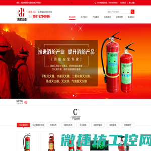 绍兴灭火器充装