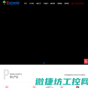 江苏宏信热能设备集团有限公司