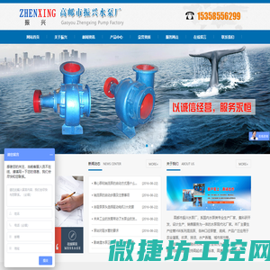 高邮市振兴水泵厂