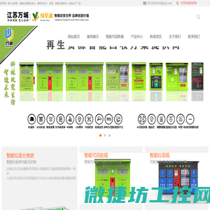 智能垃圾箱