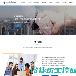 上海译涯翻译有限公司,母语级翻译,本地化翻译
