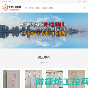 广州医药发票,广州药品发票,广州医疗发票,广州医疗机械发票