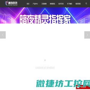 ktv智能灯光控制器