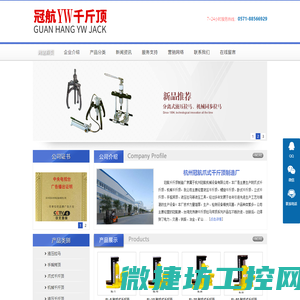 附爪式千斤顶