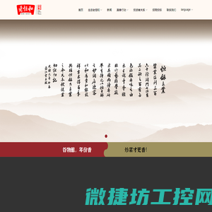 湖州老恒和酿造有限公司