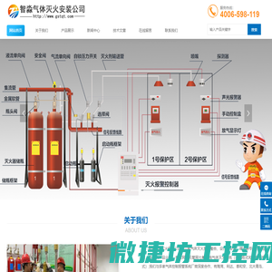 气体灭火安装,气体灭火系统安装,七氟丙烷灭火系统安装,消防气体灭火控制系统