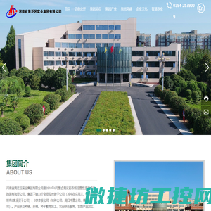 河南省黄泛区实业集团有限公司
