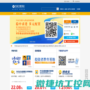 兴证全球基金