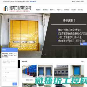 武汉婕高门业有限公司