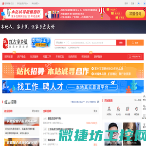 红古家乡通（原红古在线）