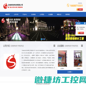 云南亮化工程