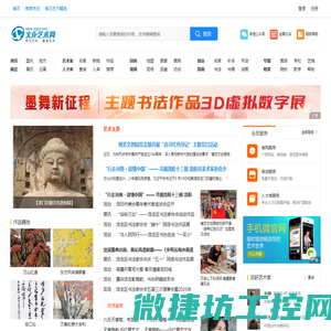 文化艺术网