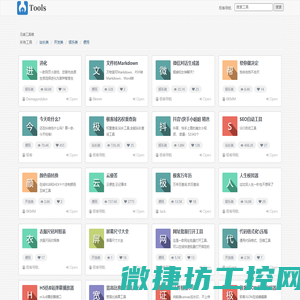 无峰工具箱