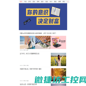 群学会
