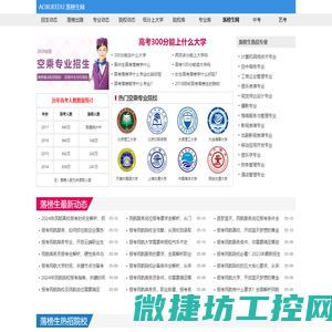 高考落榜生