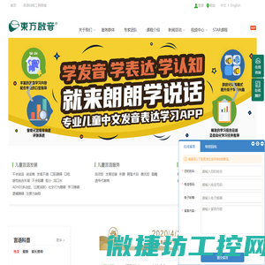 言语服务训练,言语服务