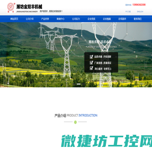 混凝土搅拌站