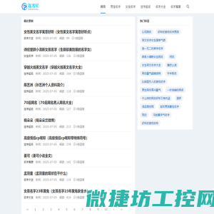 起名星