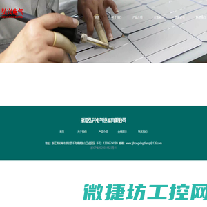浙江弘兴电气设备有限公司