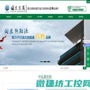 兰炭,神木兰炭,榆林兰炭,兰炭生产厂家,国兰兰炭,陕西国兰之巅新能源科技有限公司