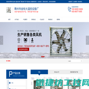 养殖场通风换气扇