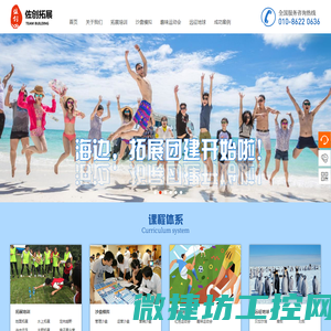 佐创拓展