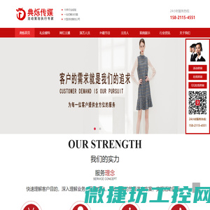 珠海演出公司