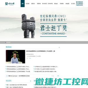 信息化管理咨询