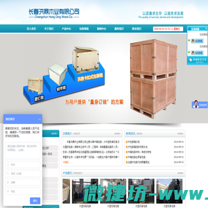 长春洪鼎木业有限公司